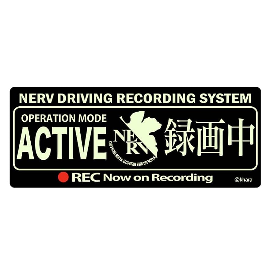 Amazon.co.jp: エヴァンゲリオン 高発光ステッカー NERV